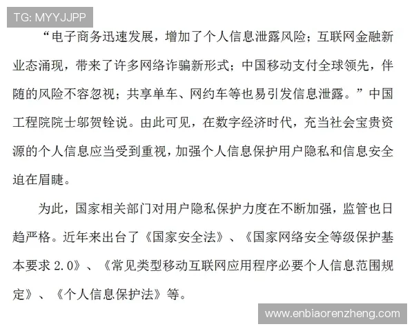 开yun体育官网安全可靠的登录入口,保障用户账号信息安全与隐私保护 开yun体育官网安全可靠的登录入口,保障用户账号信息安全与隐私保护