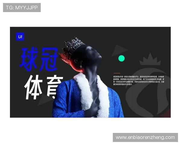 优德体育app举办线上线下结合的体育竞猜活动，增强用户互动体验